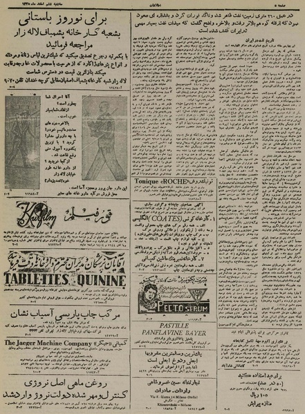 پرونده:Ettelaat13251206.pdf