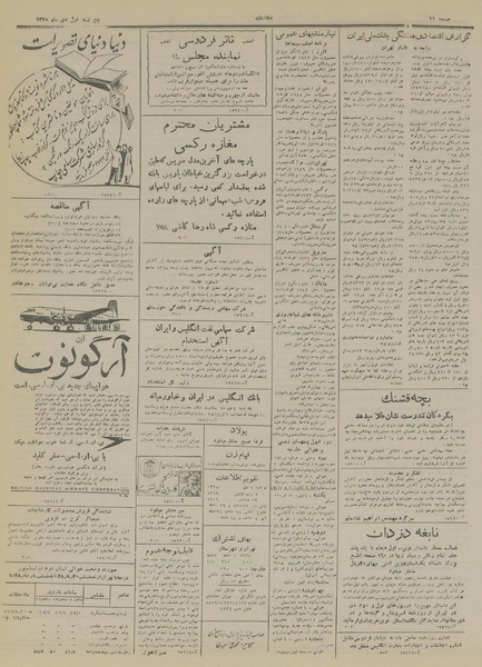 پرونده:Ettelaat13281001.pdf