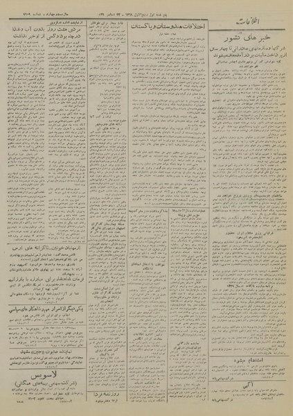 پرونده:Ettelaat13281001.pdf