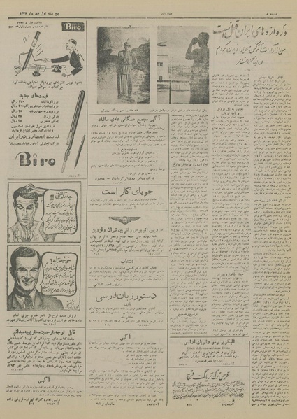 پرونده:Ettelaat13281001.pdf