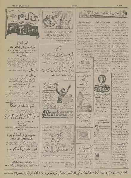 پرونده:Ettelaat13281001.pdf