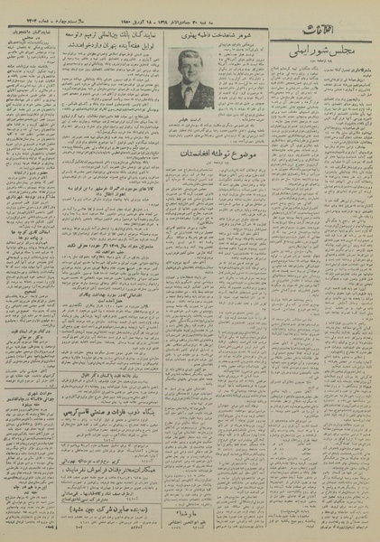 پرونده:Ettelaat13290129.pdf