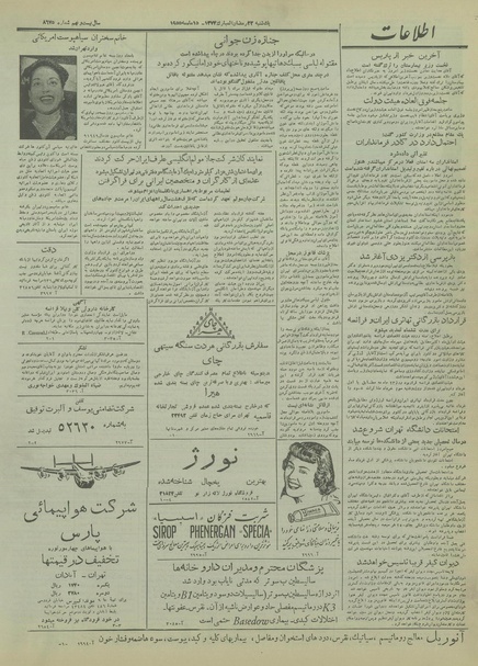 پرونده:Ettelaat13340224.pdf