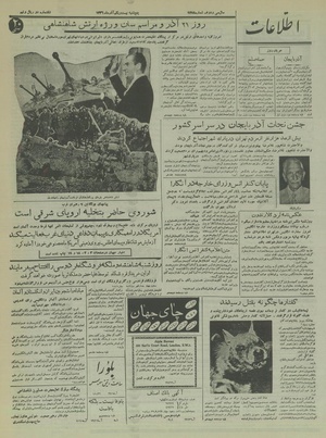 Ettelaat13360921.pdf