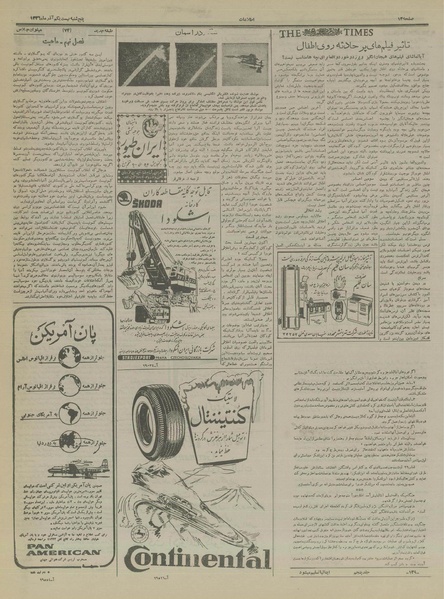 پرونده:Ettelaat13360921.pdf