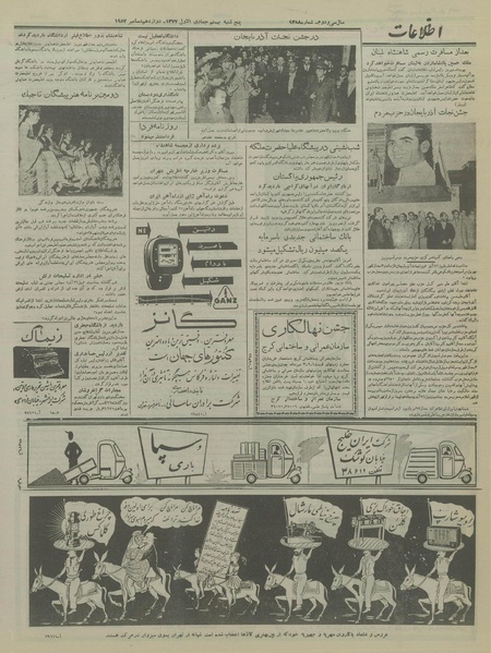 پرونده:Ettelaat13360921.pdf