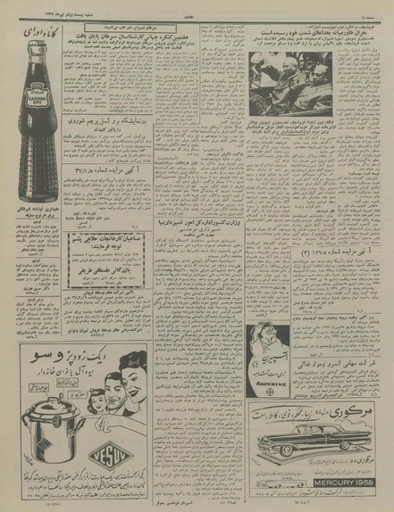 پرونده:Ettelaat13370421.pdf