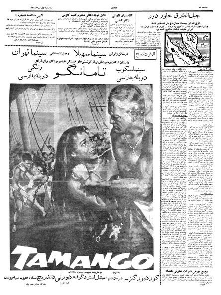 پرونده:Ettelaat13380401.pdf