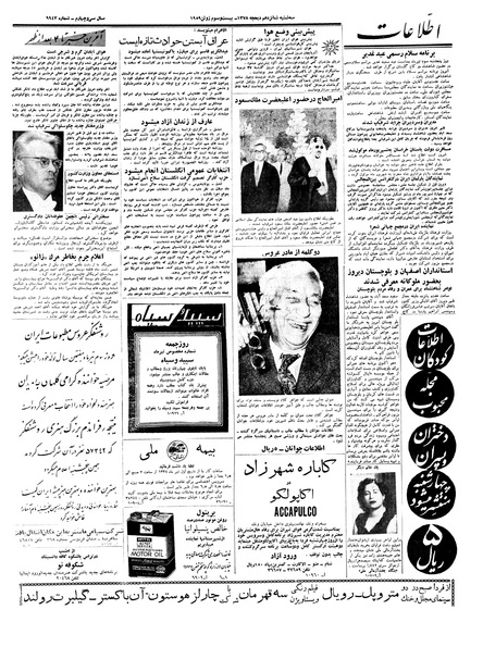 پرونده:Ettelaat13380401.pdf