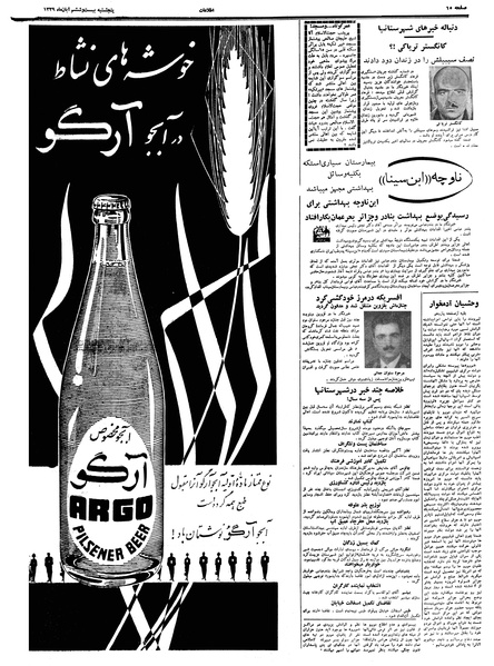 پرونده:Ettelaat13390826.pdf