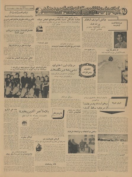 پرونده:Ettelaat13411029.pdf