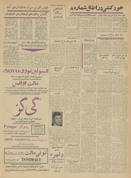 پرونده:Ettelaat13411029.pdf