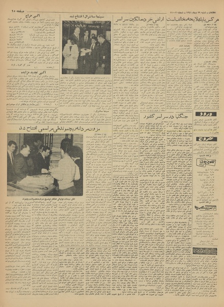 پرونده:Ettelaat13411029.pdf