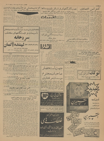 پرونده:Ettelaat13411029.pdf