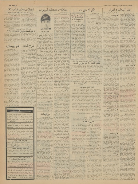 پرونده:Ettelaat13430129.pdf