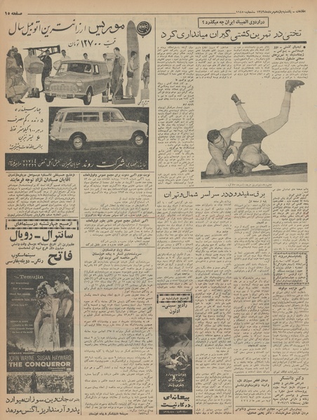 پرونده:Ettelaat13430511.pdf