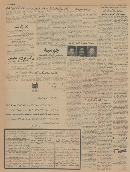 پرونده:Ettelaat13430715.pdf