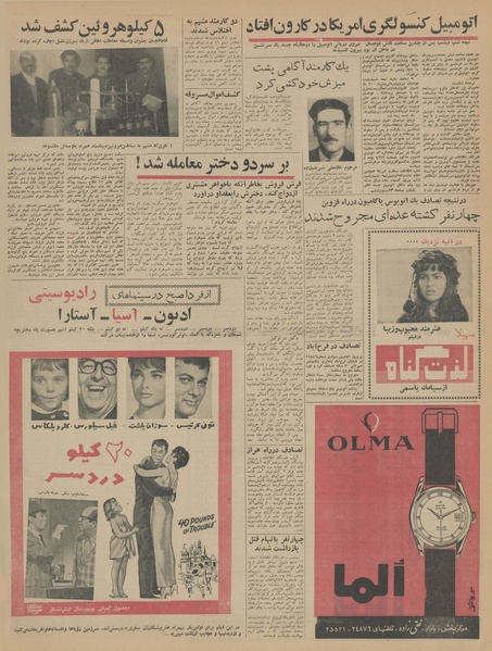 پرونده:Ettelaat13430930.pdf