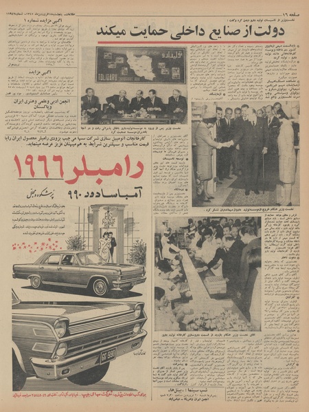 پرونده:Ettelaat13450118.pdf