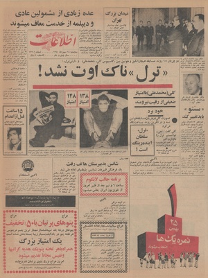 Ettelaat13451118.pdf