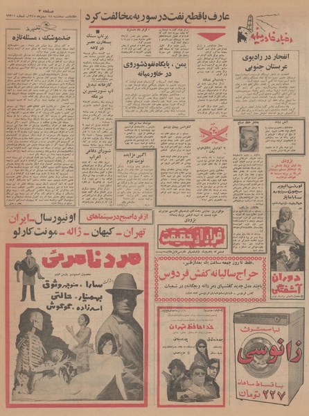 پرونده:Ettelaat13451118.pdf