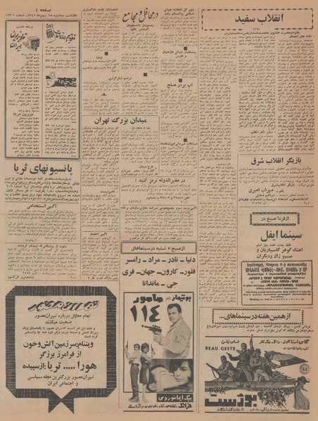 پرونده:Ettelaat13451118.pdf