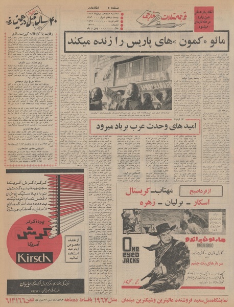 پرونده:Ettelaat13451118.pdf