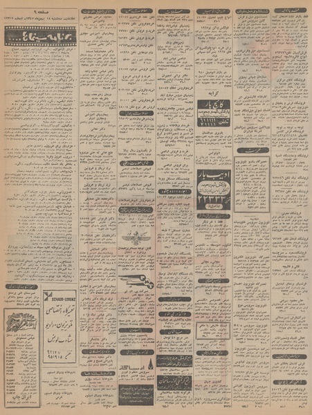 پرونده:Ettelaat13451118.pdf