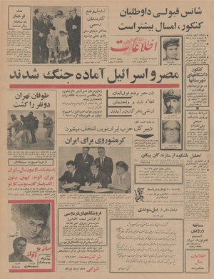 Ettelaat13460226.pdf