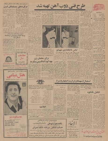 پرونده:Ettelaat13460226.pdf