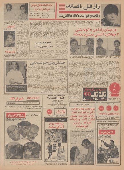 پرونده:Ettelaat13490519.pdf