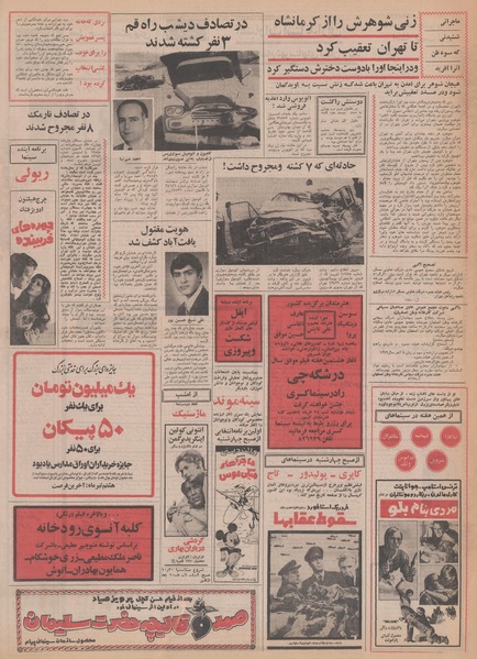 پرونده:Ettelaat13500323.pdf