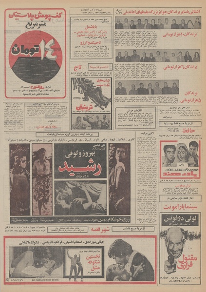 پرونده:Ettelaat13501021.pdf