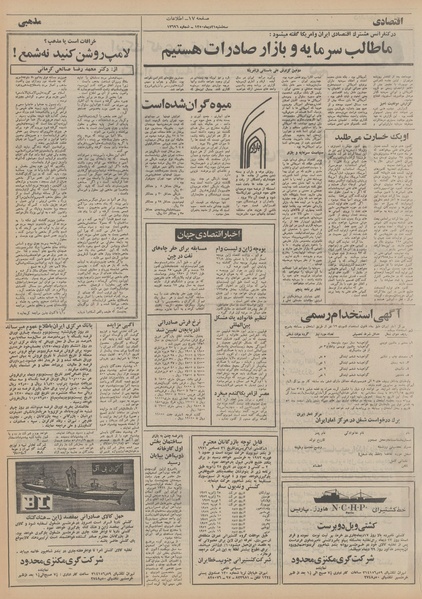 پرونده:Ettelaat13501021.pdf