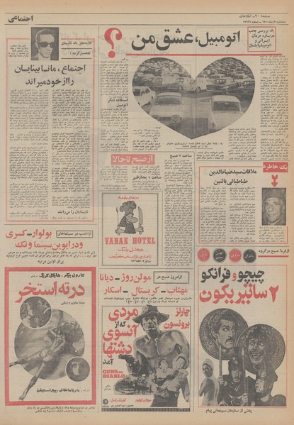 پرونده:Ettelaat13501021.pdf