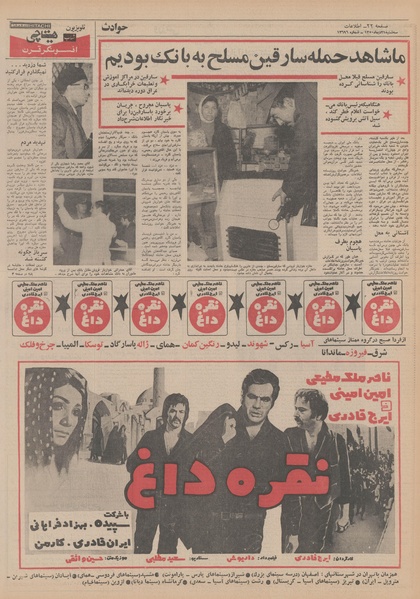 پرونده:Ettelaat13501021.pdf