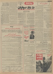 → صفحهٔ قبلی