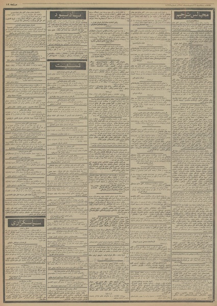 پرونده:Ettelaat13540216.pdf