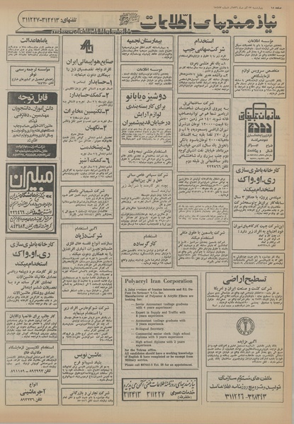 پرونده:Ettelaat13560923.pdf