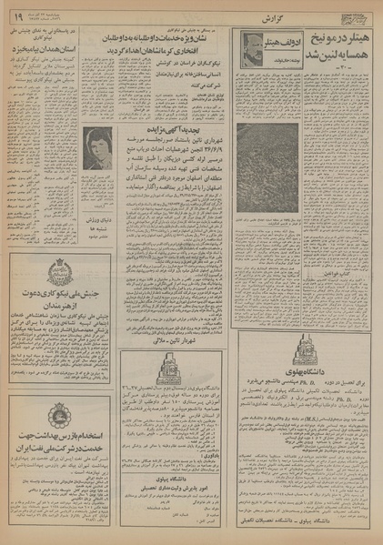 پرونده:Ettelaat13560923.pdf