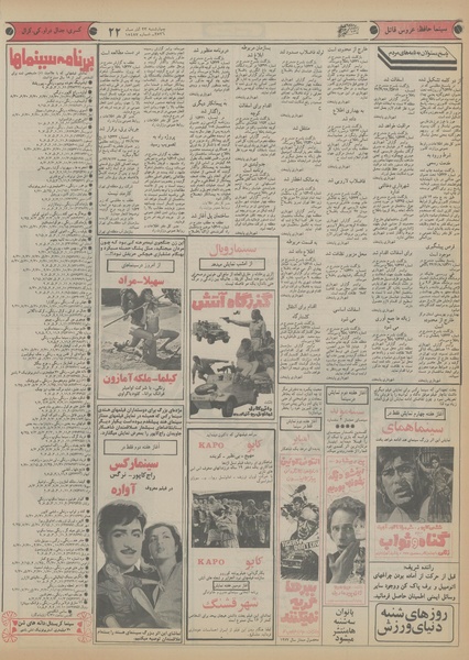 پرونده:Ettelaat13560923.pdf