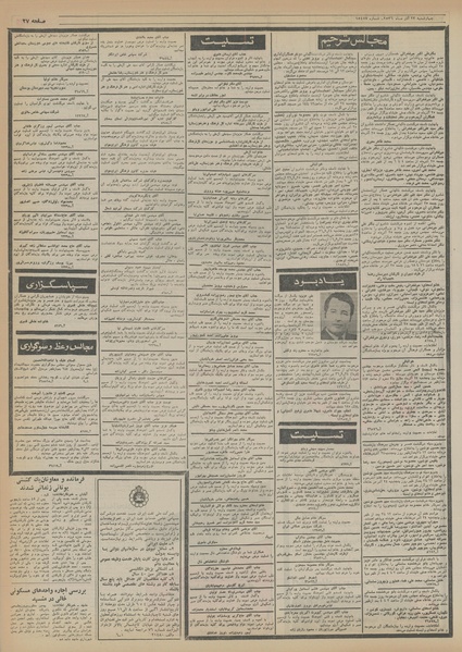 پرونده:Ettelaat13560923.pdf