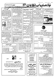 صفحهٔ بعدی ←