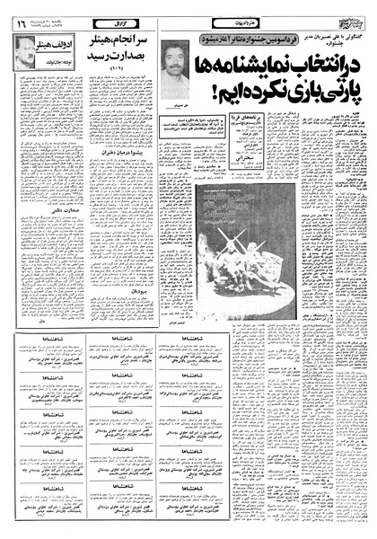 پرونده:Ettelaat13570120.pdf