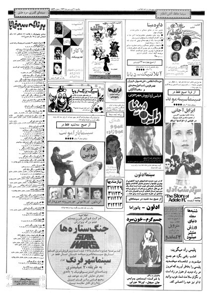 پرونده:Ettelaat13570120.pdf