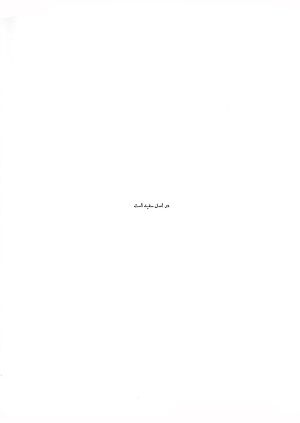 پرونده:Kav 5 1.pdf