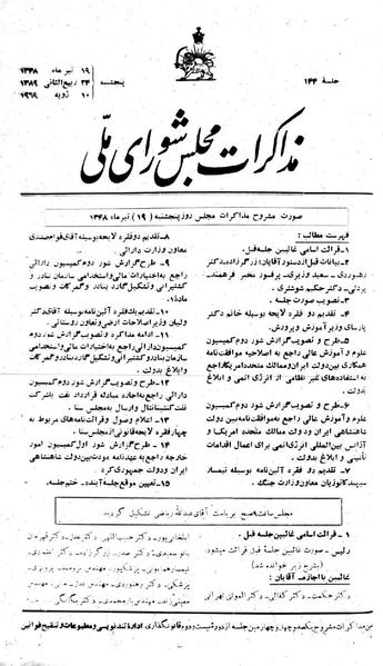 پرونده:Moz 22 144.pdf