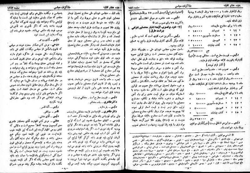 پرونده:Moz 8 124.pdf