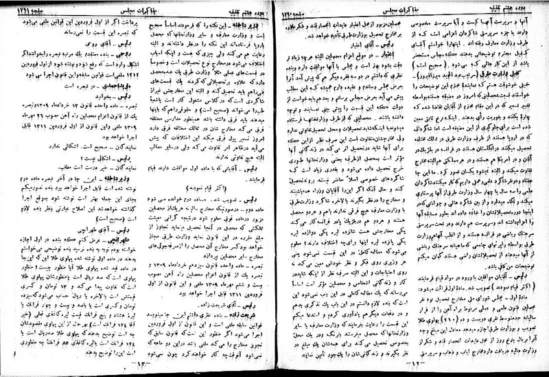 پرونده:Moz 8 124.pdf