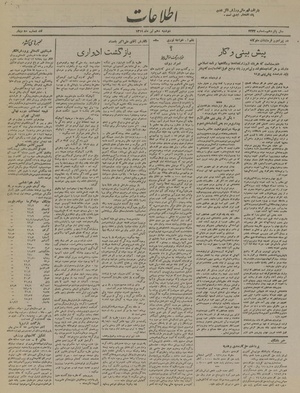 Ettelaat13190410.pdf